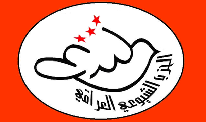 Iraqi communist symbol