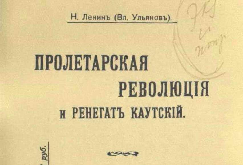 Lenin Renegade Kautsky e1548963008713 Image public domain