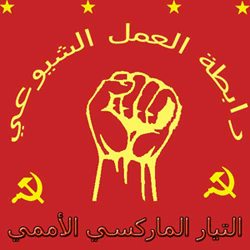 Logo of the Communist League of Action