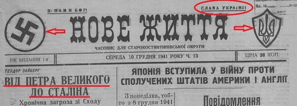Glory to Ukrain 1941 Nazi occupation era Newspaper Image Theodor Seibert